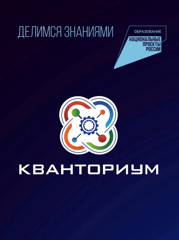 Кванториум СОШ35.